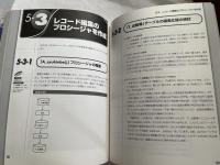Access2000/97による実用システムの作り方: データベースシステム開発入門       付属資料:CD-ROM(1枚)