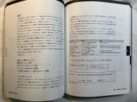 知りたい人のためのRFCの歩き方