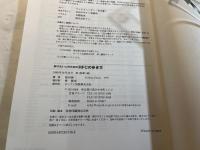 知りたい人のためのRFCの歩き方
