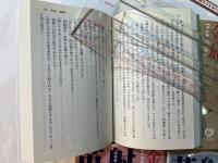 射雕英雄伝  　全5冊揃い　(1・砂漠の覇者ジンギスカーン、2・江南有情 、 3・桃花島の決闘、4・雲南大理の帝王、5・サマルカンドの攻防)        <徳間文庫＞