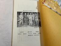 宮本正尊先生　西田先生と仏教　＜第十七回西田講座講演集＞