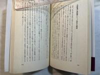 あなたの霊力でぐんぐん治る　　驚異の神霊健康術