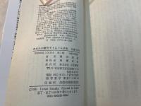 あなたの霊力でぐんぐん治る　　驚異の神霊健康術