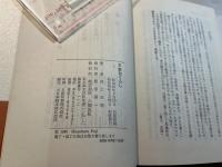 不参加ぐらし