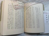 満洲移民の村　信州泰阜村の昭和史