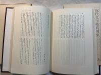 近代文学鑑賞講座15　萩原朔太郎　月報付