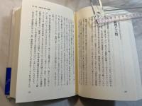 五五年体制の主役たち  永田町人間模様と鎮魂歌