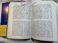 日本歳事辞典 　まつりと行事