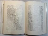 罪と罰の彼岸　叢書 ウニベルシタス