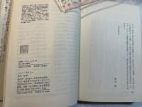 罪と罰の彼岸　叢書 ウニベルシタス