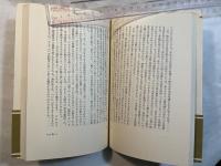 詩の構造についての覚え書 　 ぼくの<詩作品入門>