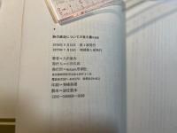 詩の構造についての覚え書 　 ぼくの<詩作品入門>