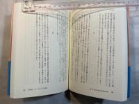 フォーカシングとともに 3　 (心理療法・瞑想・奇跡)　　Focusing