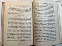 中国哲学史新編　第三冊　（1984年修？本）　　[中国語]