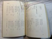 岡山部落解放研究所紀要　2006　第14号　　宇田家文書史料集