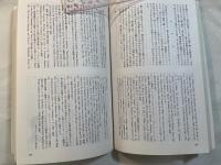 現代思想　1995年2月　第23巻第2号　特集・メタ・ミステリー