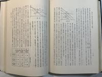 価格論　 理論経済学の基礎 　＜社会科学叢書4＞