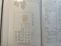 価格論　 理論経済学の基礎 　＜社会科学叢書4＞