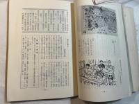 番町小学校　　創立九十周年記念誌