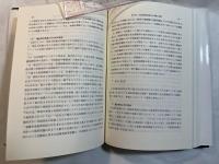 社会保障研究の課題