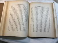 民法と哲学 民法学の基本問題 　法哲学叢書 各論篇　 第1巻