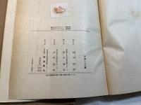 民法と哲学 民法学の基本問題 　法哲学叢書 各論篇　 第1巻