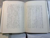 現代ヨーロッパ法の動向 　　石崎政一郎先生古稀記念論文集