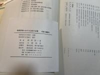 刑事訴訟における立証の必要