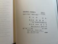 保険事業と規制緩和