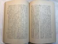 行政事件訴訟の一般的問題に関する裁判例概観　　（行政関係事件執務資料）