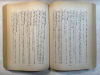 租税関係罰則実務資料　[検察提要四]　　検察資料148