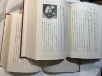 日本銀行職場百年　上下巻（2冊揃い）