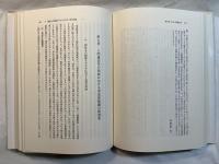 先端医療と刑法