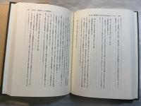 量刑法の生成と展開 　　量刑法研究2