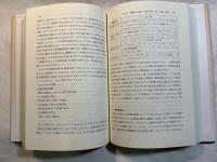 医事刑法から統合的医事法へ　