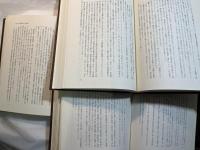 国家概念の歴史的変遷　全3巻　　＜第1巻：国家概念と古代国家　/　第2巻：中世国家と近世国家　/　第3巻：明治国家の形成＞