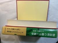 創造性の能力と基準　　 その識別と開発