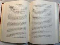 創造性の能力と基準　　 その識別と開発