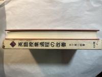 英語授業過程の改善