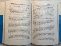 集団遺伝学　　講談社サイエンティフィック　　NDC467