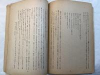 四季　第1巻　第3号　