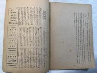 四季　第1巻　第3号　