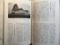 ウッドファースト! ＜別冊環 21＞　　建築に木を使い、日本の山を生かす