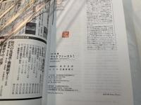 ウッドファースト! ＜別冊環 21＞　　建築に木を使い、日本の山を生かす