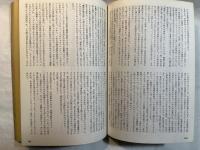 文学季刊　牧神　第８号・秋　　特集：ノヴァーリス　夜の想像力