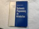 系統的プログラミングー入門