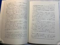 系統的プログラミングー入門