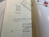 真理はあなたがたを自由にする 　1988年ランベス会議 　諸報告・諸決議・牧会書簡