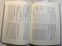 熊本聖三一教会百年史