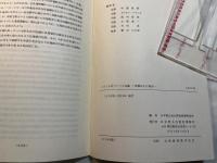 1978年ランベス会議 　 決議および報告   The report of the Lambeth Conference